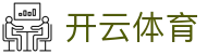 开云(Kaiyun)官网-中国官网·实时比分与赛事入口